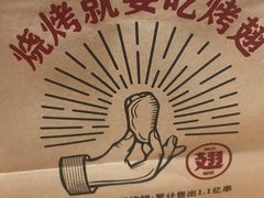 -管氏翅吧(马家堡店)