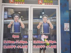 -两兄弟Song Pee Nong(2号店)
