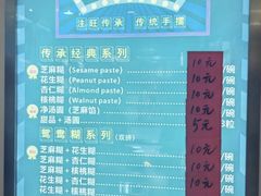 -芝麻糊世家(西华店)