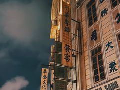 -汕头市小公园