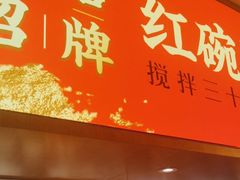 -遇见小面(深圳中心书城店)