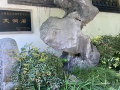 -浙江省博物馆(孤山馆区)