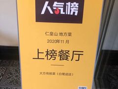 -東大方(湖州白鹭迎店)