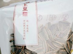 自制五香瓜子-粒上皇(崇文门店)