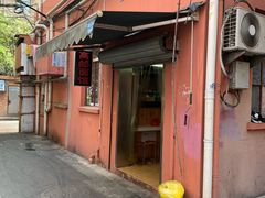 门面-高邮面馆(明瓦廊店)