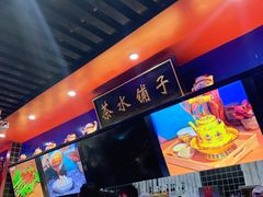 -宝葫芦西北茶食铺(万达店)