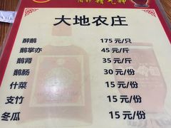 -大地农庄(逢沙大道店)