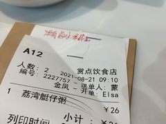 -赏点粤式点心(广州塔店)