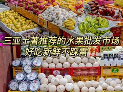 -新鸿港水果市场