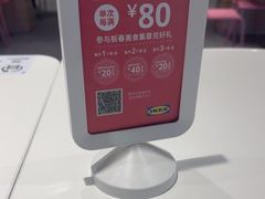 -宜家家居(四元桥商场店)