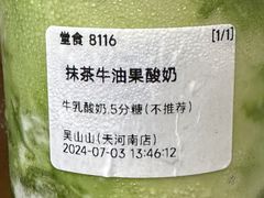 -吴山山·椰子酸奶(天河南店)
