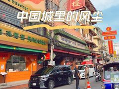 -中国城银都鱼翅酒楼