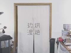 -边渡咖啡烘焙店(昙华林店)