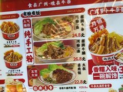 -卤大叔·广州牛杂(壹方城店)