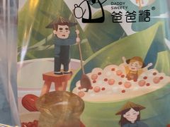 -爸爸糖手工吐司(上海五角场万达店)