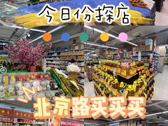 -百佳永辉(名盛广场店)