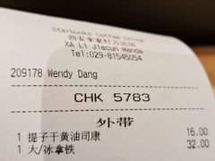 -星巴克(西安李家村万达店)