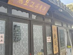 -张家港凤凰山景区恬庄古街