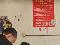 -中和远东火锅兔(老店)