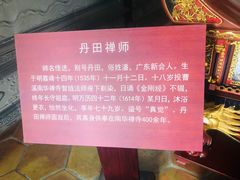 -南华禅寺