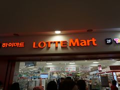 门面-乐天超市(蚕室店)