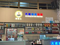 -大成海鲜烧烤·龙虾(南方商城店)