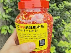 -南门口湘军剁辣椒老店(老长沙第一品牌店)