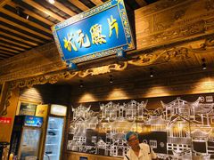 门面-辣斗辣老火锅(开发区店)