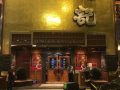 -镛记酒家