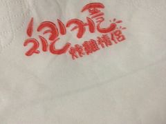 -炸鸡情侣韩式料理(中央大街店)