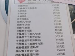 -合意桐坑牛肉粿·鲜牛肉火锅(嵩山总店)