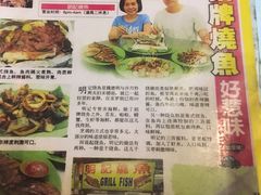 -明记烧鱼美味店