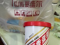 -爱维尔阳光蛋糕(和丰店)