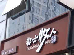 -都士牧人现烤牛肉干