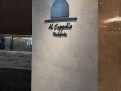 -卡佩罗意大利餐厅及酒吧Al Cappello Trattoria