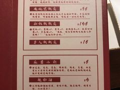 菜单-丁卯涮肉·烧烤(芍药居店)
