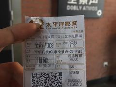 -太平洋激光影城(金沙紫荆店)