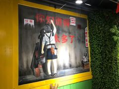 -钢管厂五区小郡肝串串香(奥克斯广场锦城万达店)