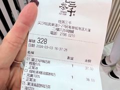-吃茶三千(海港城店)