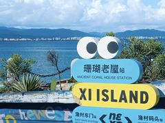 -三亚西岛海洋文化旅游区