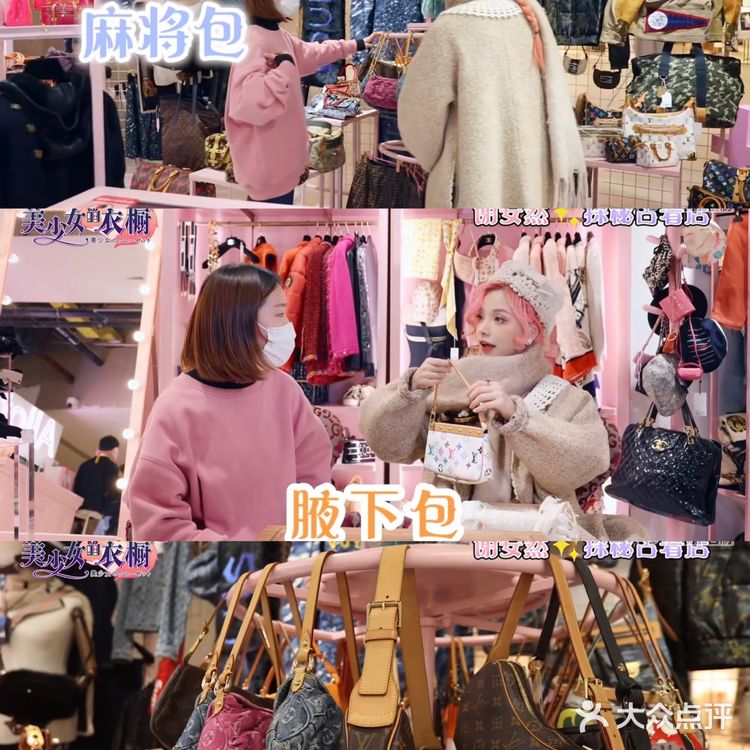 美少女的衣橱谢安然来allot vintage啦!