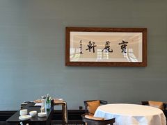 -宝丽轩中餐厅BAOLIXUAN