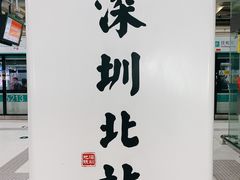 -银湖(地铁站)