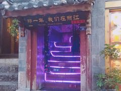 -小厨子私房菜·云南美食店