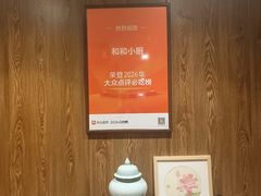 -和和小厨