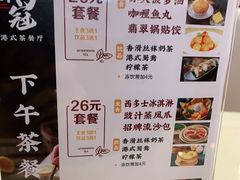 -鹅冠港式茶餐厅(来福士店)