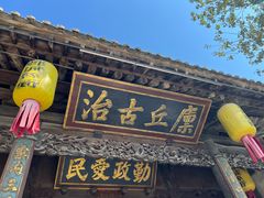 -水浒好汉城