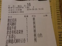 账单-新大咀港式茶餐厅(宝山万达店)