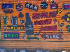 -京北渔家傲