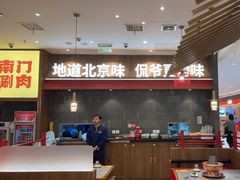 -侃爷南门铜锅涮肉